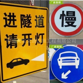 三亚市公路标志牌制作_道路指示标牌_标志牌生产厂家_价格