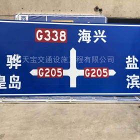三亚市省道标志牌制作_公路指示标牌_交通标牌生产厂家_价格