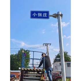 三亚市乡村公路标志牌 村名标识牌 禁令警告标志牌 制作厂家 价格